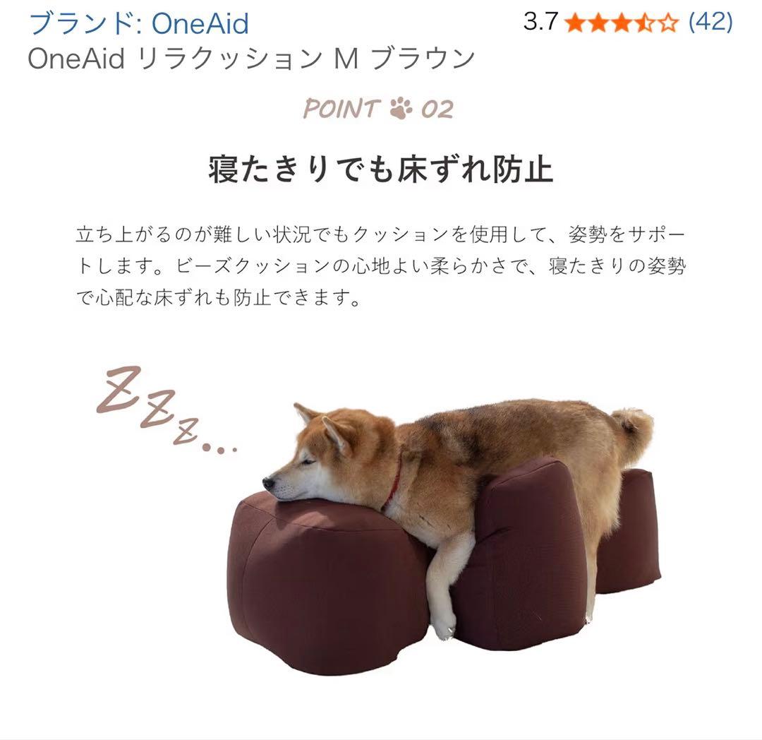 Oneard リラクッション　M（中型犬用）