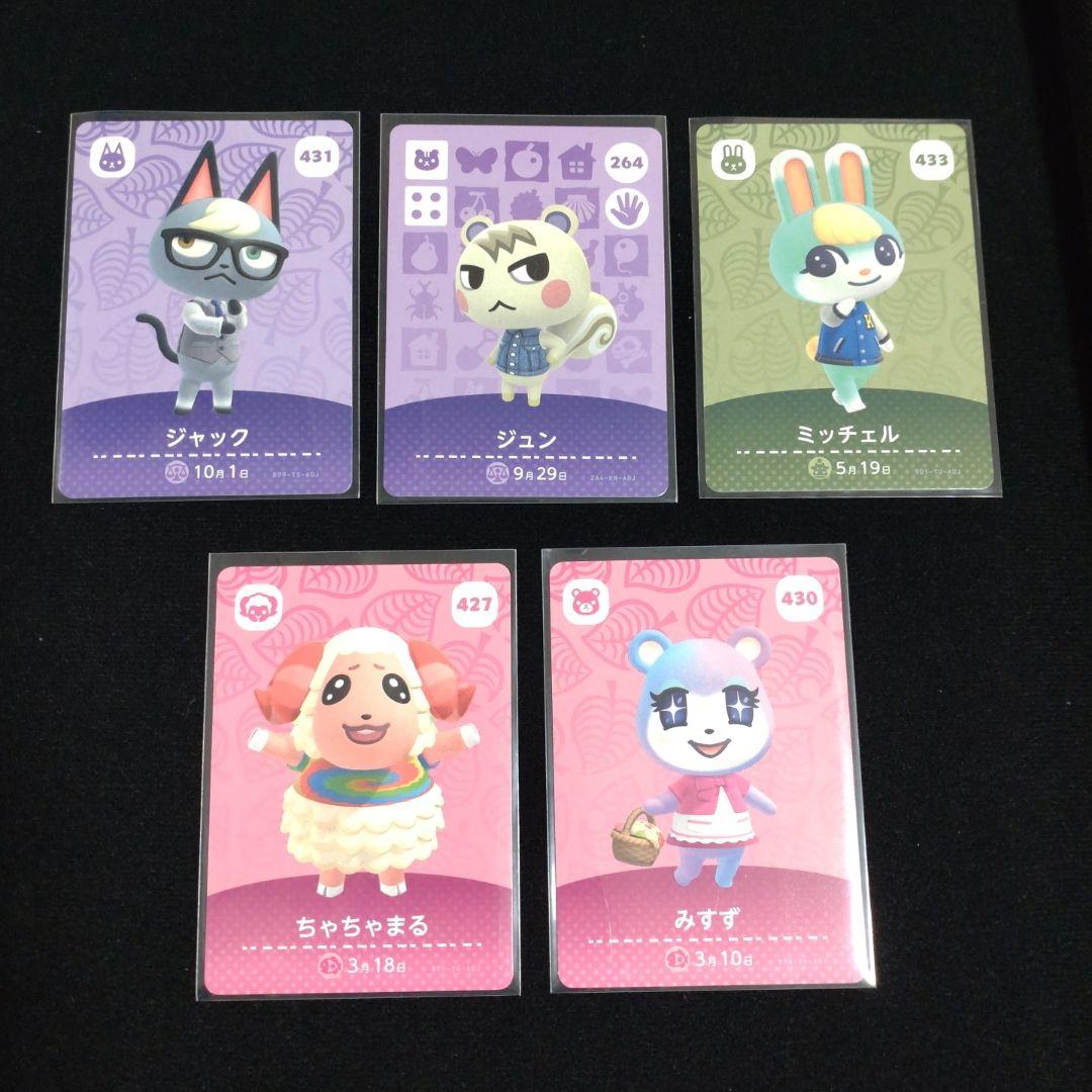 ジュン amiiboカード あつ森 どうぶつの森 ジャック
