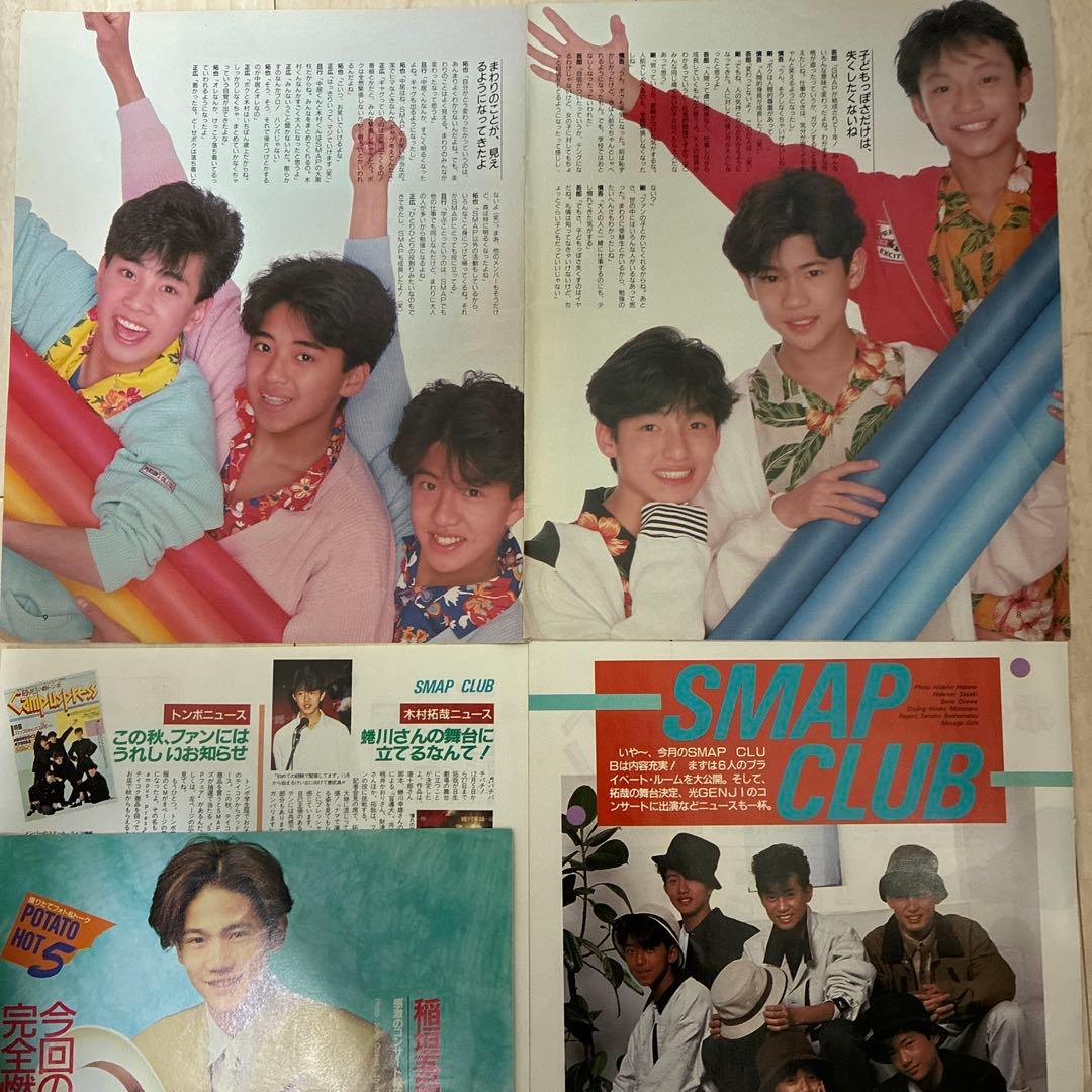 SMAPスケートボーイズスマップ切り抜き木村拓哉稲垣吾郎香取慎吾森且行ジャニーズ