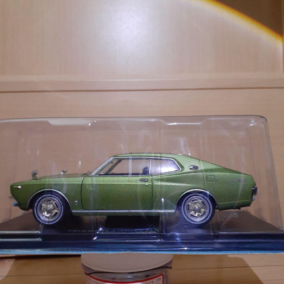 アシェット国産名車コレクション1/24　日産ローレルHT (1972)