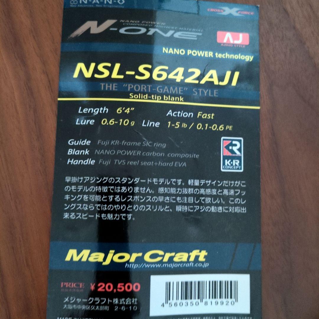 ロッド Major Craft N-ONE NSL-S642AJI