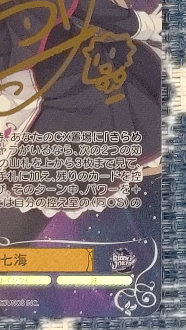 ヴァイス ロゼ ゆずソフト レヴィ9 七海 SEC