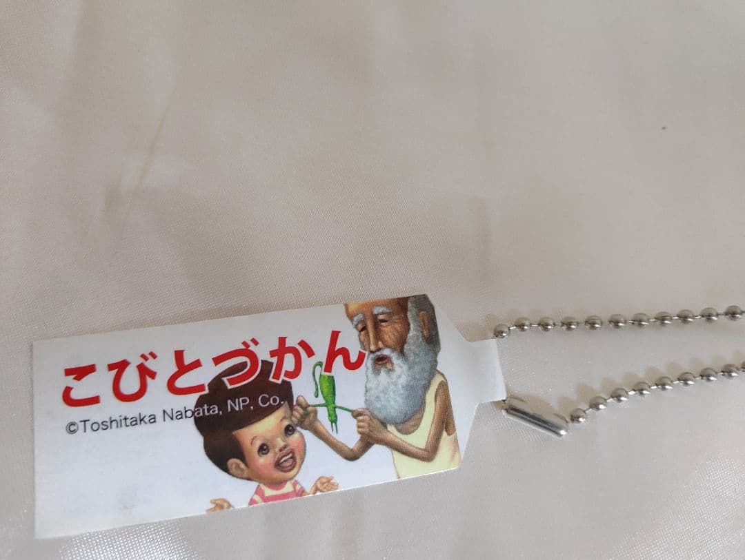 こびとづかん マスコット タカラコガネ