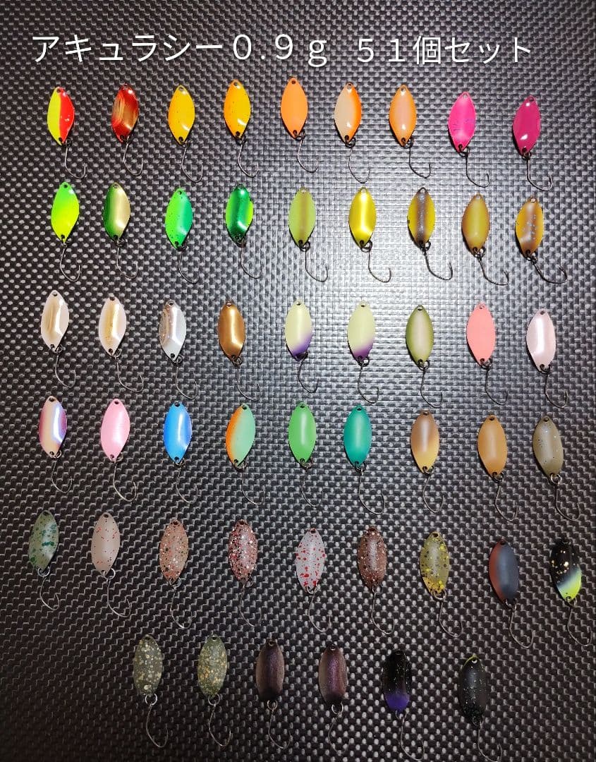 Naburaya なぶら家 アキュラシー０.９ｇスプーン ５１個セット