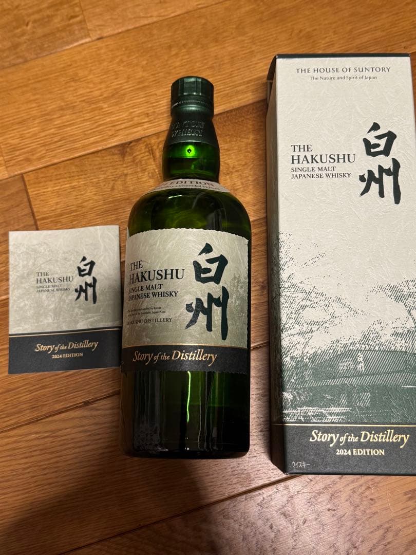 新品未使用品　山崎2024・白州2024セット　限定品　レア商品　ウイスキー