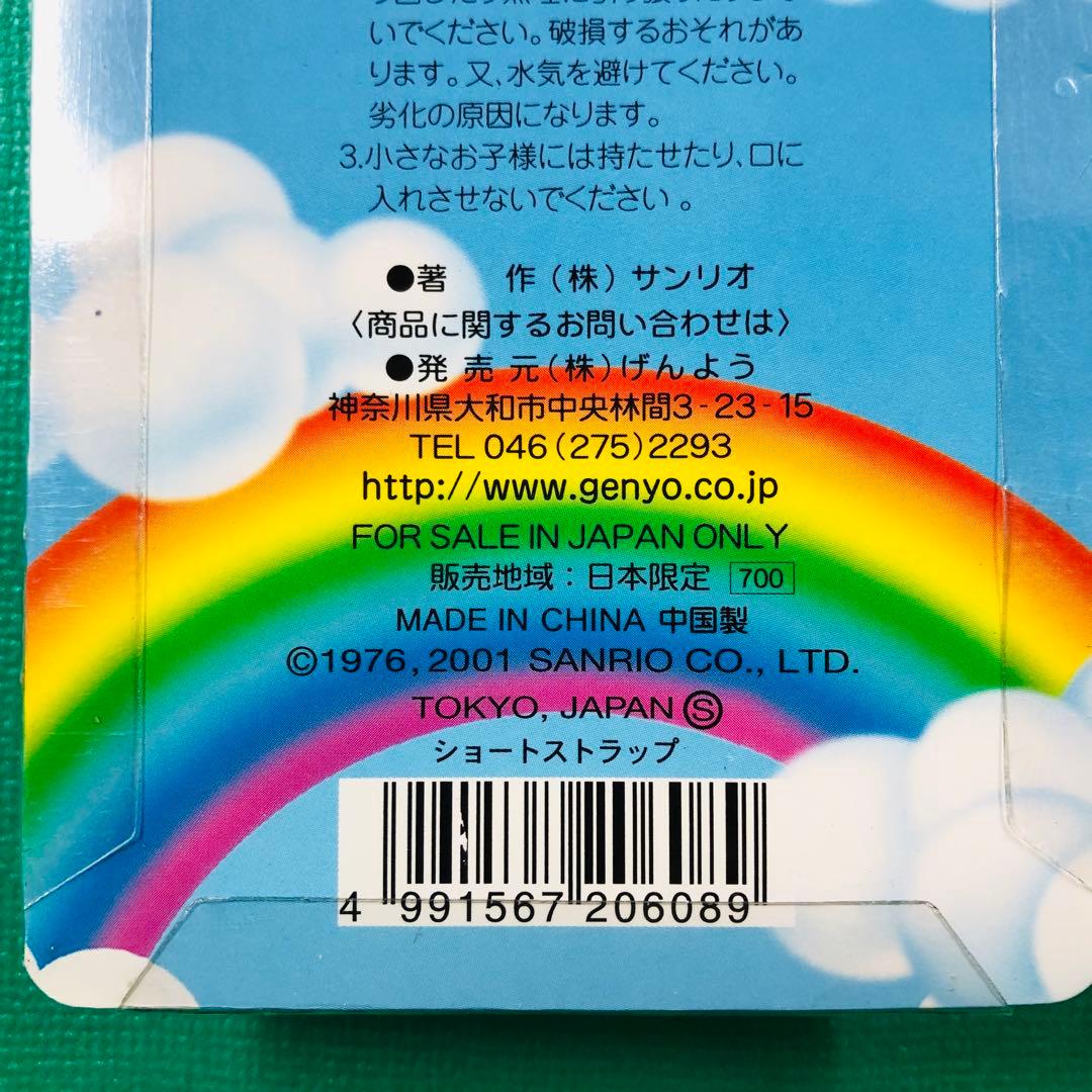 2001年製 レア★ハローキティ 開運 馬 エンジェル ペガサス ストラップA午
