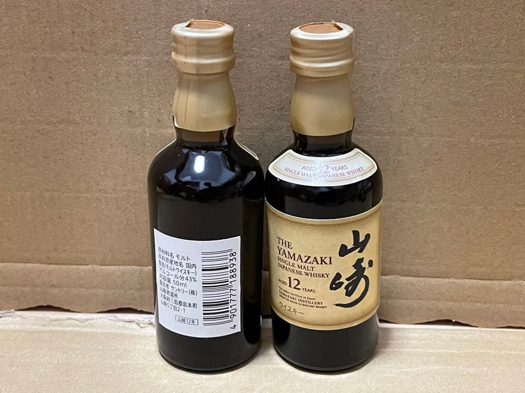 【新品未開封】サントリー山崎12年　ミニチュアボトル50ml 20本