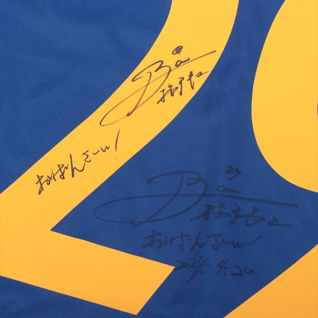 播戸竜二 さん　実着用 直筆サイン 入り サッカー ユニフォーム　チャリティー