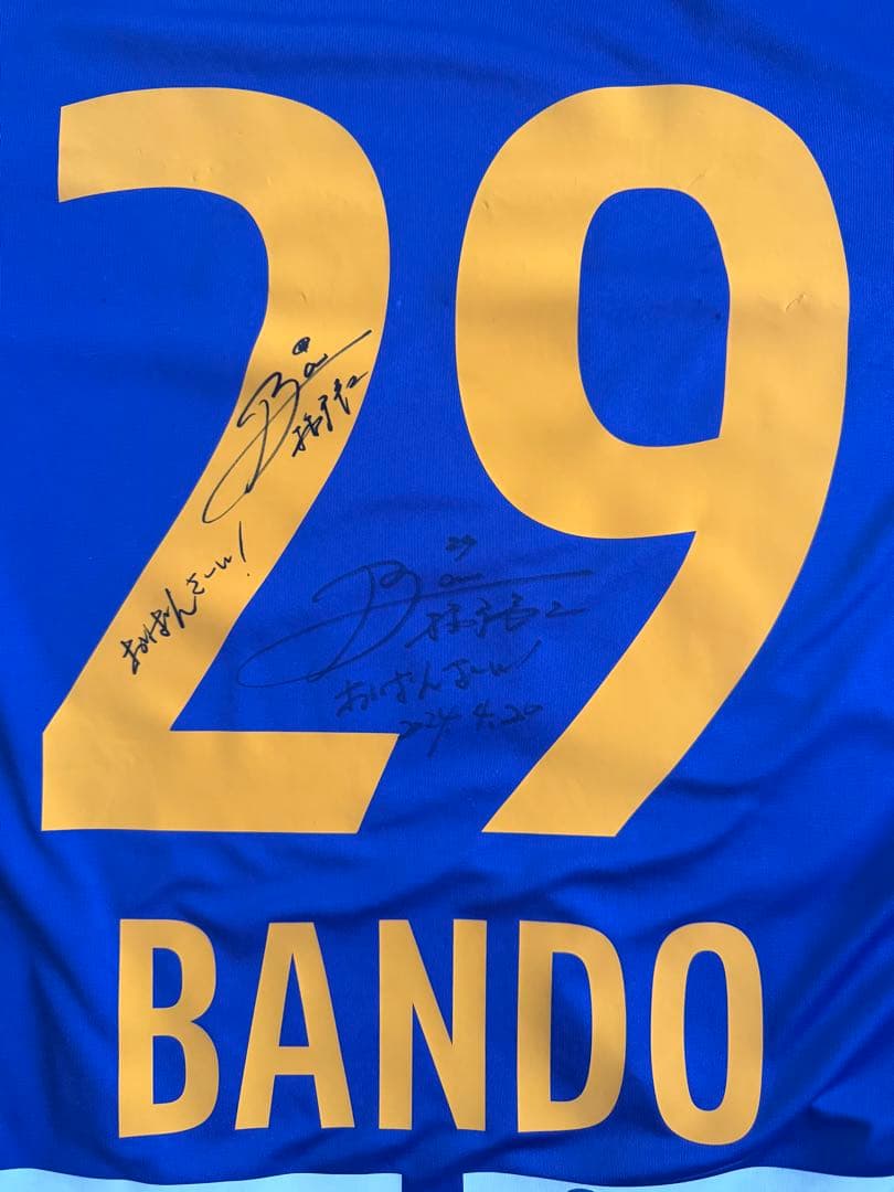 播戸竜二 さん　実着用 直筆サイン 入り サッカー ユニフォーム　チャリティー