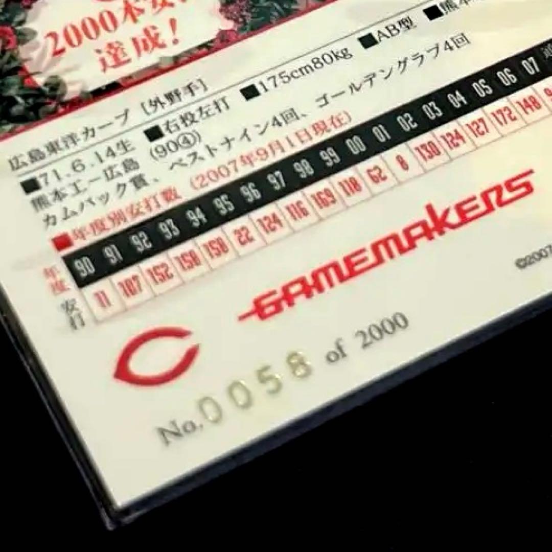 前田智徳　フィギュア　2000本安打記念　シリアルナンバー付きカード　カープ