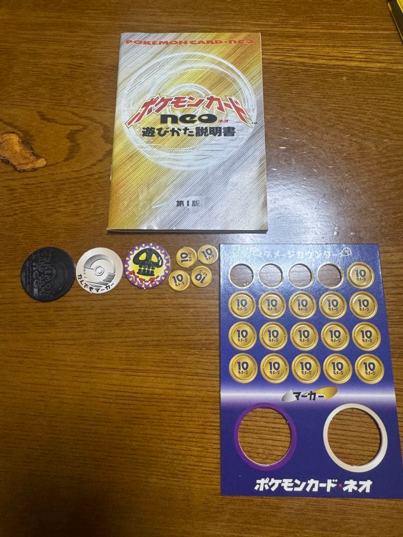 ポケモンカード neo 箱付き 開封済 旧裏 スターターパック 第１弾まとめ売り