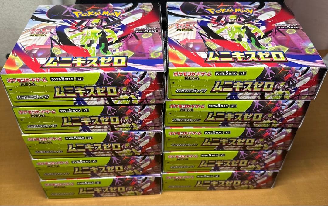MEGA ムニキスゼロ 10BOX (シュリンクなし•ペリペリあし)まとめ売り
