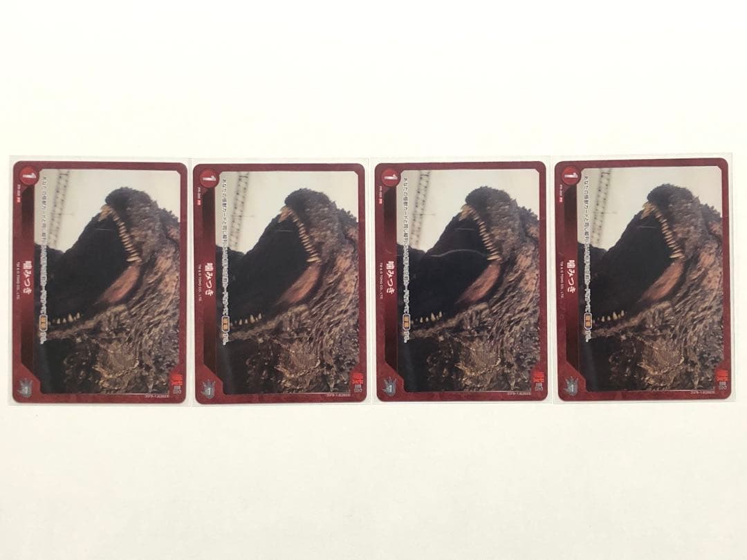 【未使用】PR-001~006 4枚ずつ 計24枚セット【ゴジラカードゲーム】