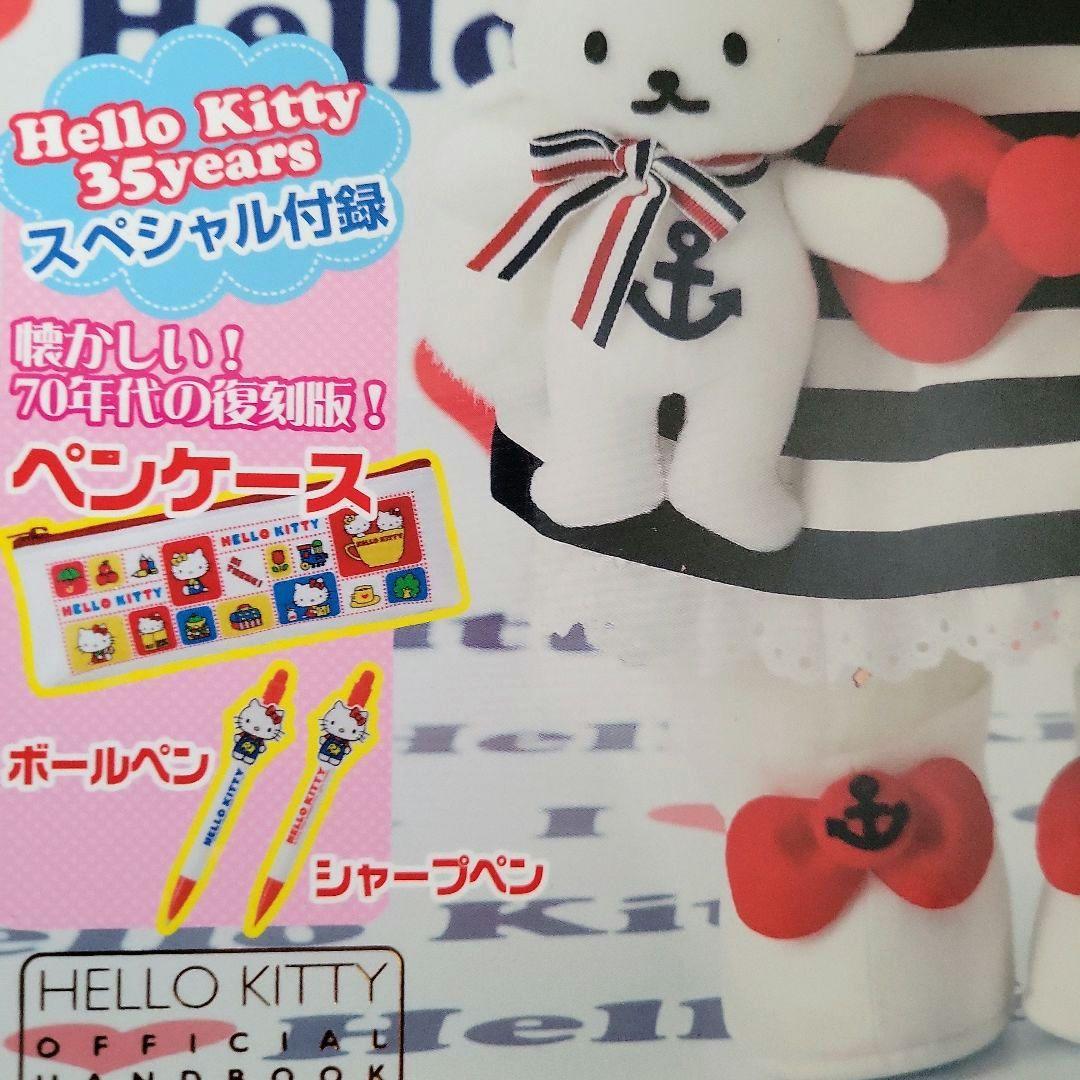 KITTY GOODSCOLLECTION キティカタログ本 稀少30冊セット