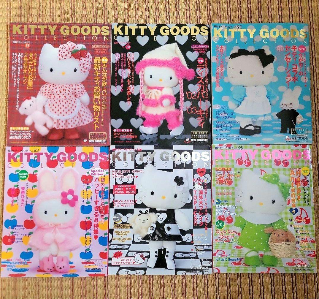 KITTY GOODSCOLLECTION キティカタログ本 稀少30冊セット