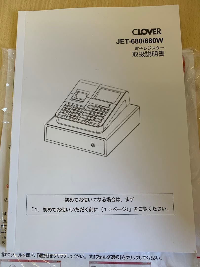 【未使用品】インボイス対応 クローバー レジスター JET-680 店舗用品
