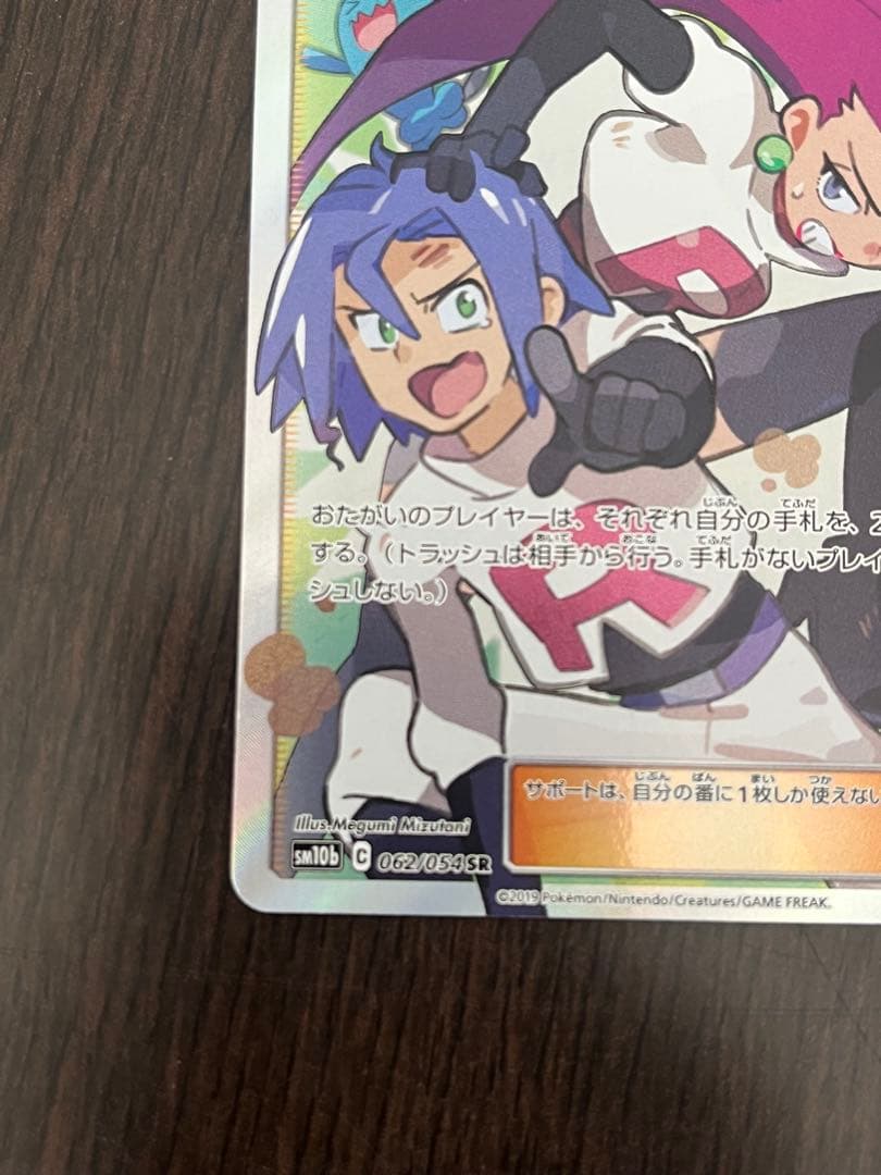 「極美品」ムサシとコジロウ　sr