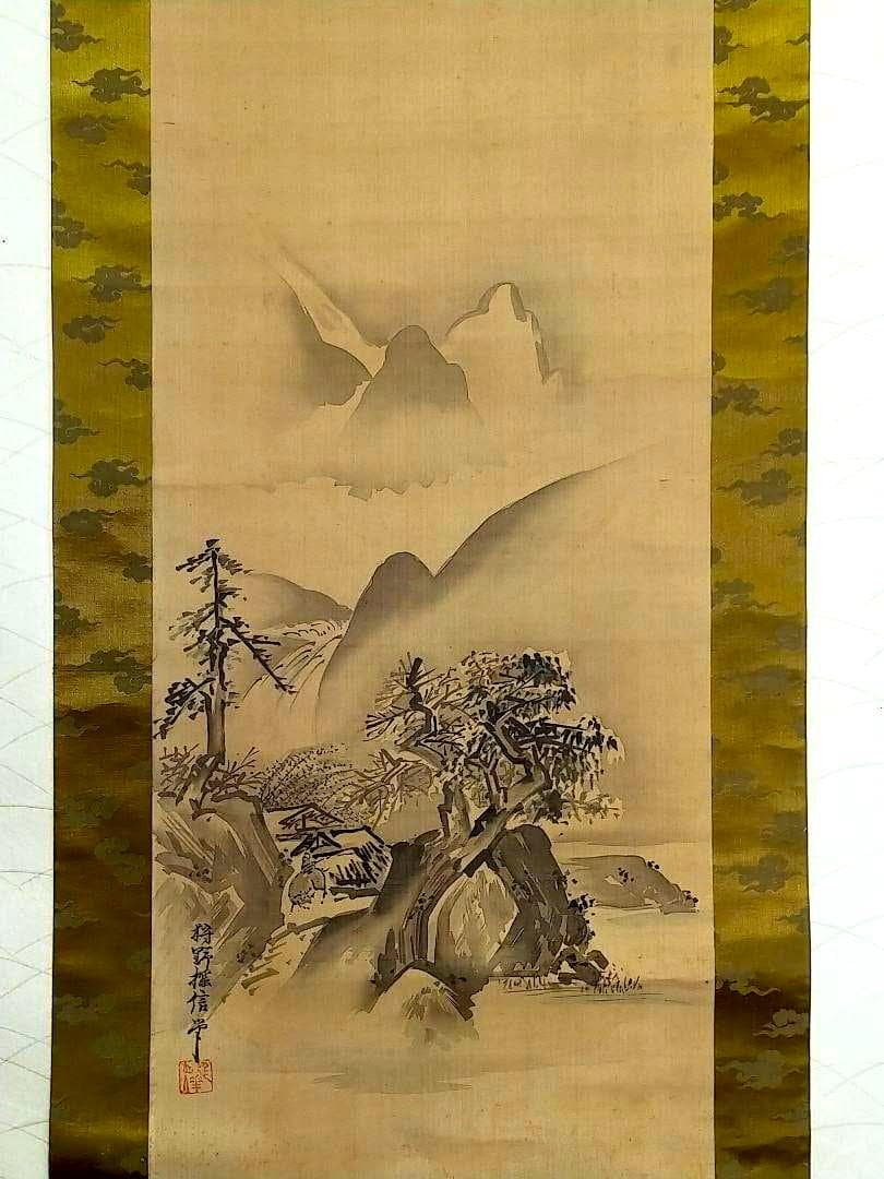 ♥【模写】　掛軸　狩野探信　山水図　桐箱付き　掛け軸　骨董品