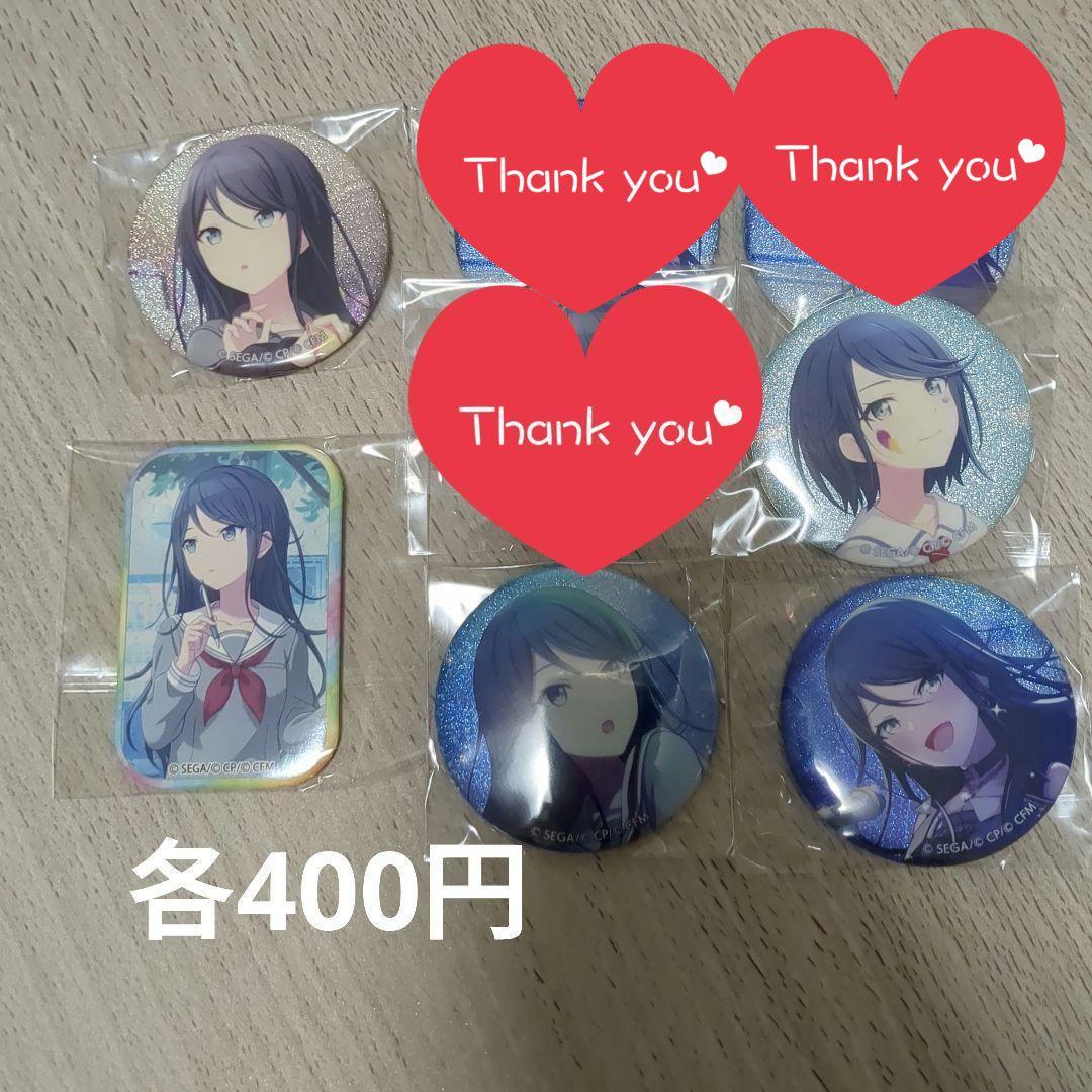 星乃一歌 まとめ売り