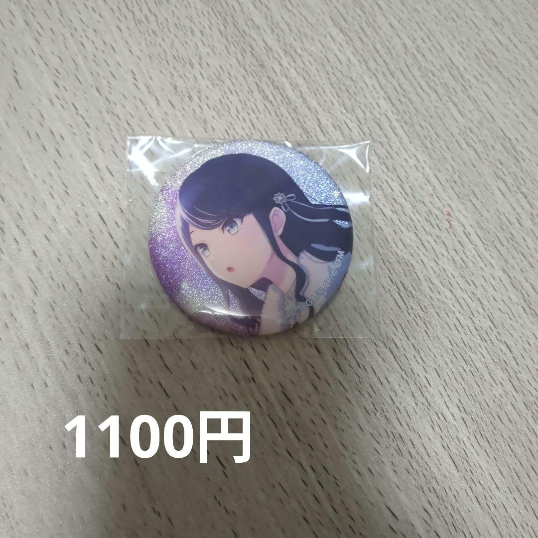 星乃一歌 まとめ売り