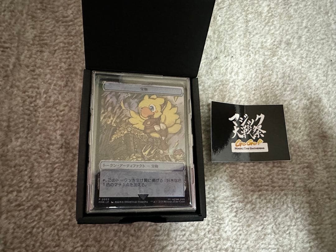 ステンレストークン　宝物　大戦祭