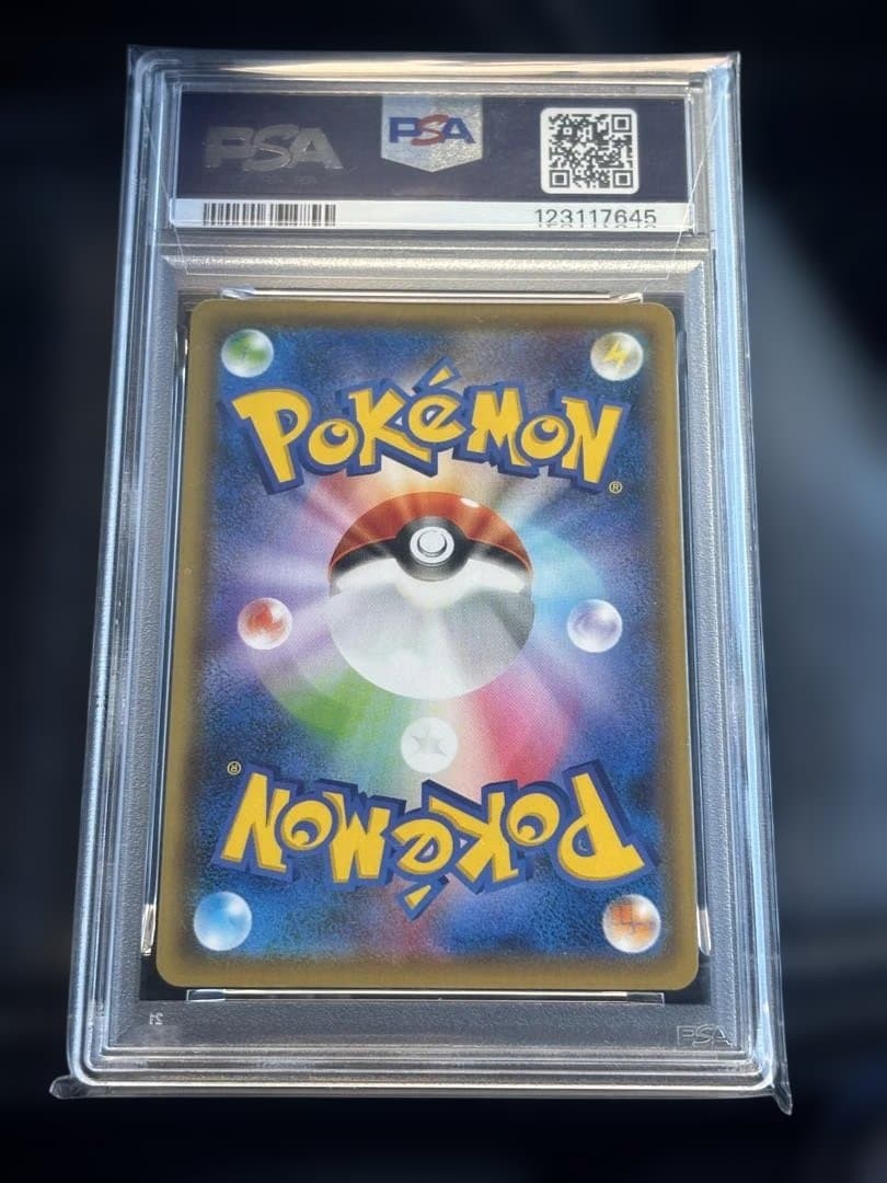 2021年 ピカチュウ YU NAGABA GEM MT 10 PSA10