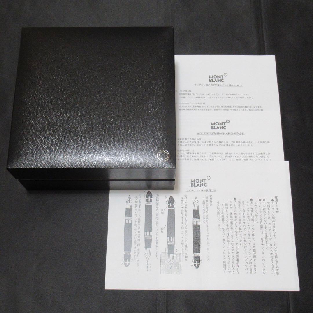 モンブラン 万年筆 149 ゴールド 115383