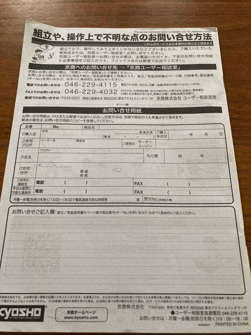 ホビーラジコン KYOSHO Mini-Z 4x4 Jeep Wrangler Rubicon