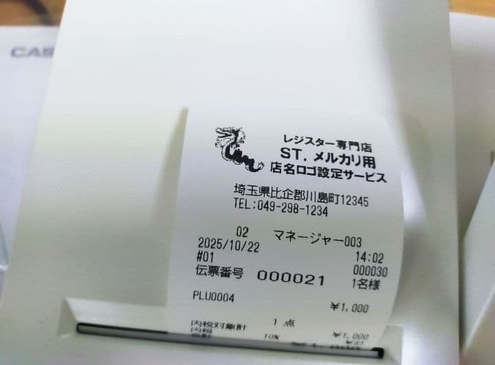 カシオレジスター　VX-100　最上タッチ操作　Android　301000