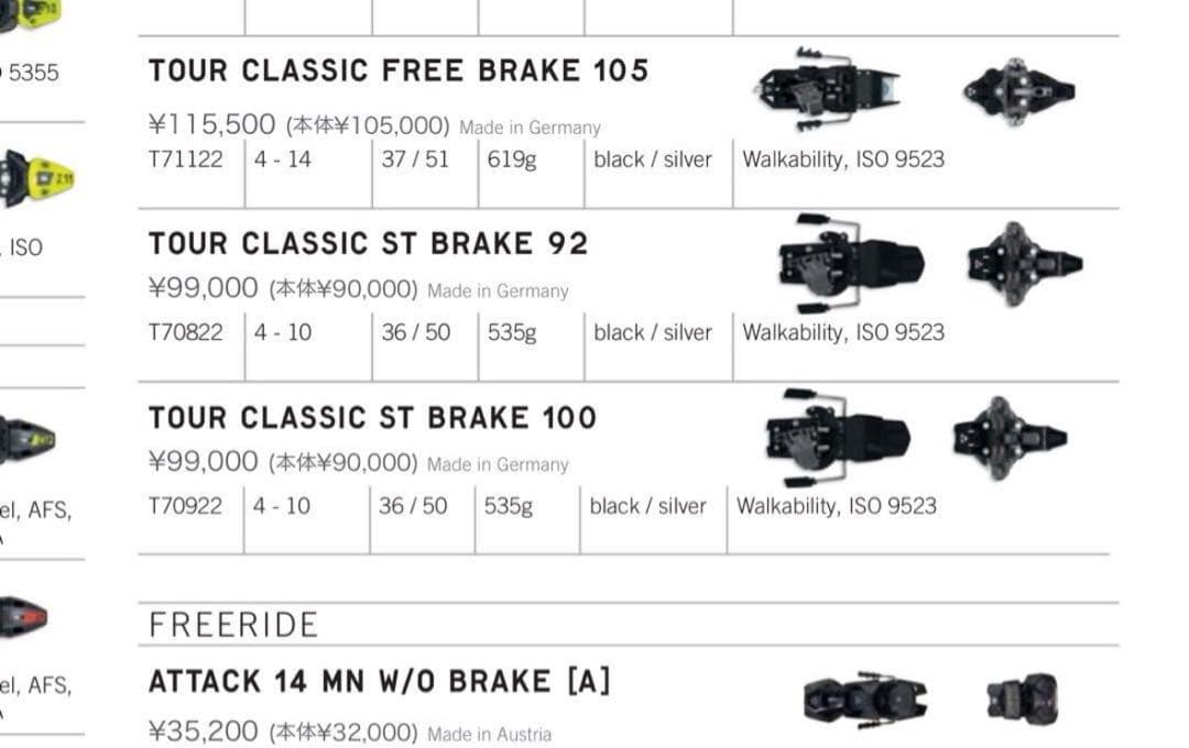 Fischer TOUR CLASSIC ST 100mm テックビンディング
