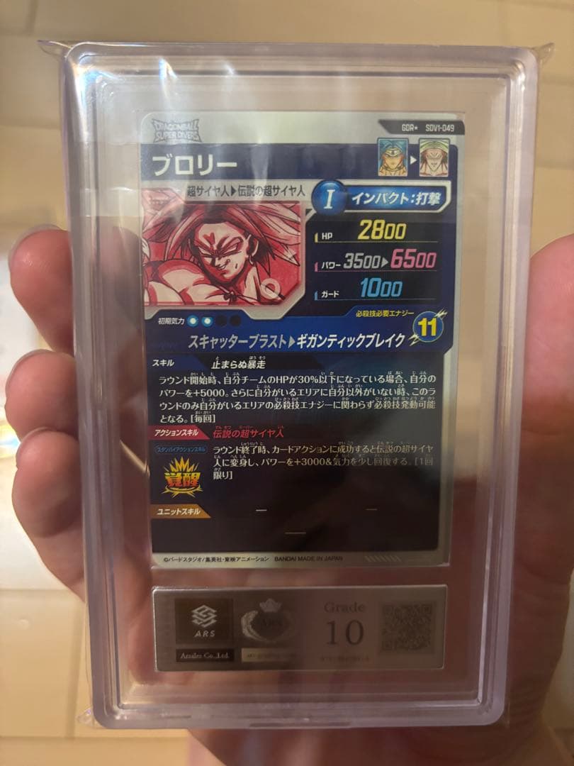 ARS10 DBSD SDV1-049 ブロリー sdv1-049パラレル