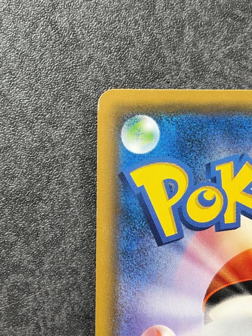 C*様 サトシのピカチュウGX　プロモ