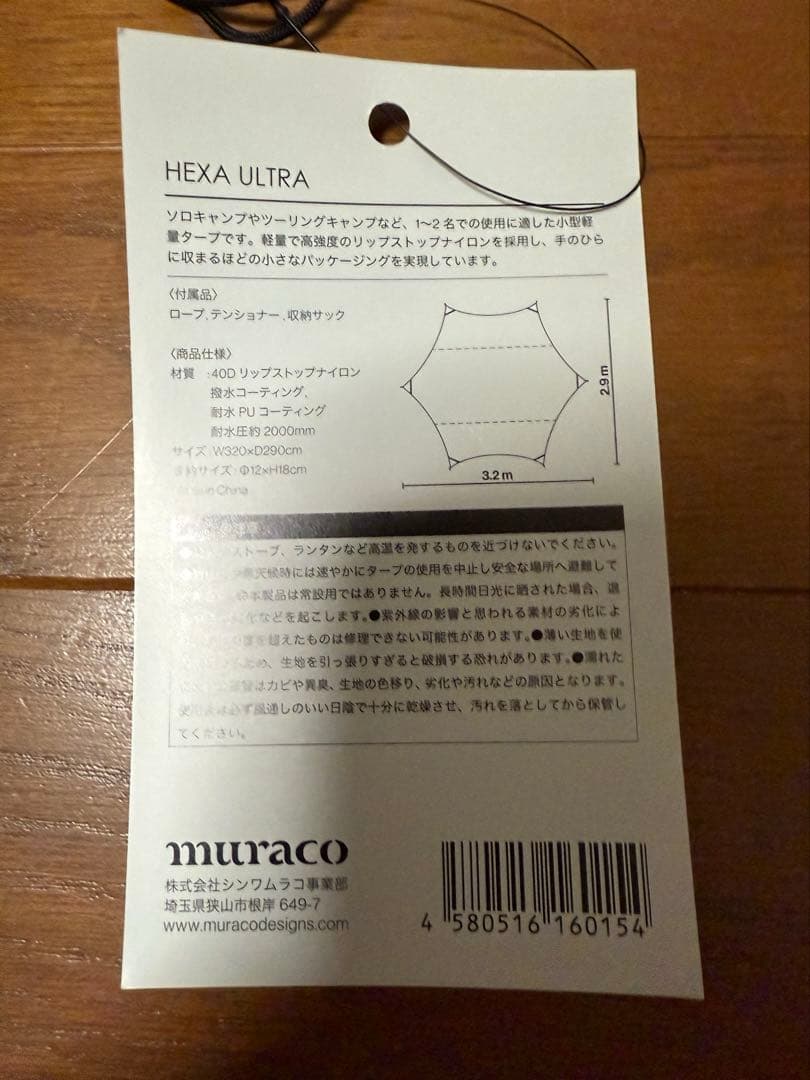 ムラコ タープ　HEXA ULTRA GREY
