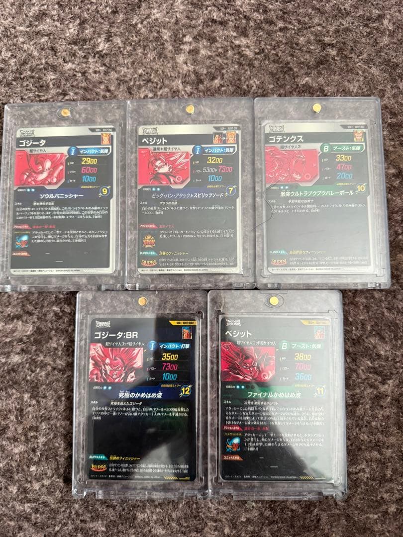 ドラゴンボールダイバーズパラレル5枚セット