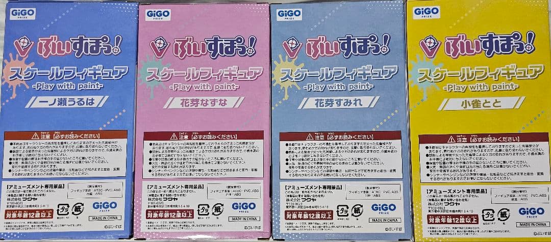 ぶいすぽっ！ GIGO限定フィギュア 花芽すみれ なずな 小雀とと 一ノ瀬うるは