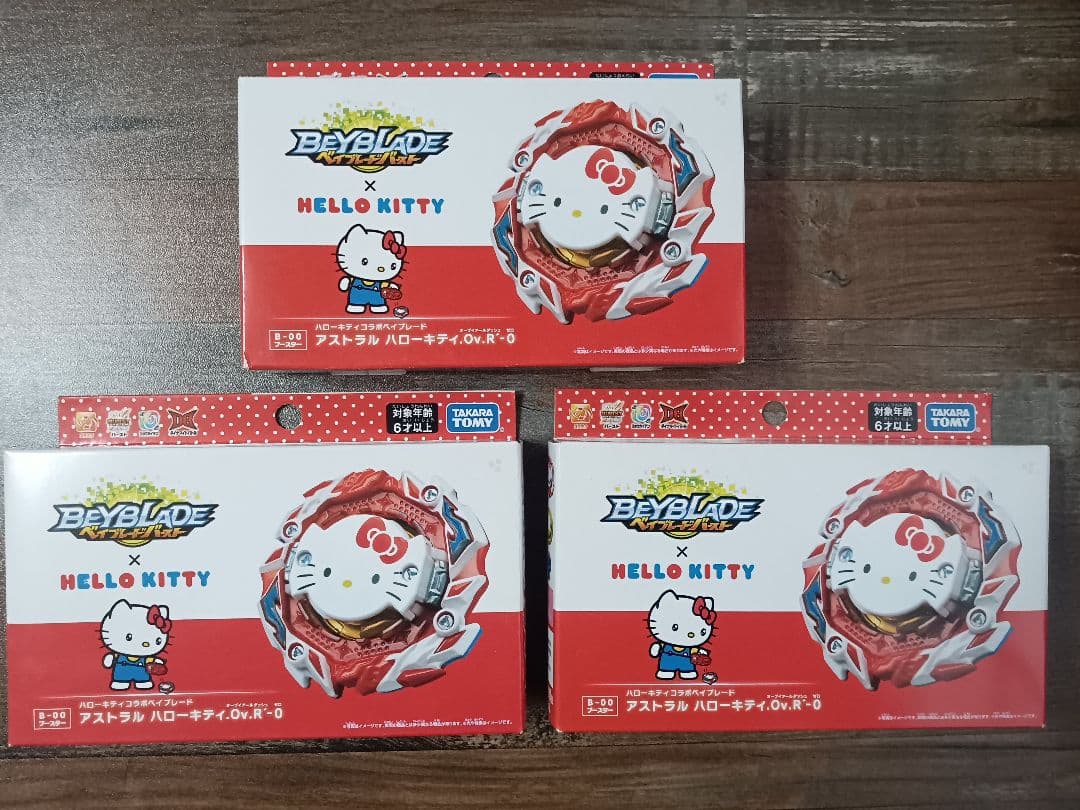 新品未開封【3個セット】ベイブレードバースト ハローキティ 完売品 入手困難