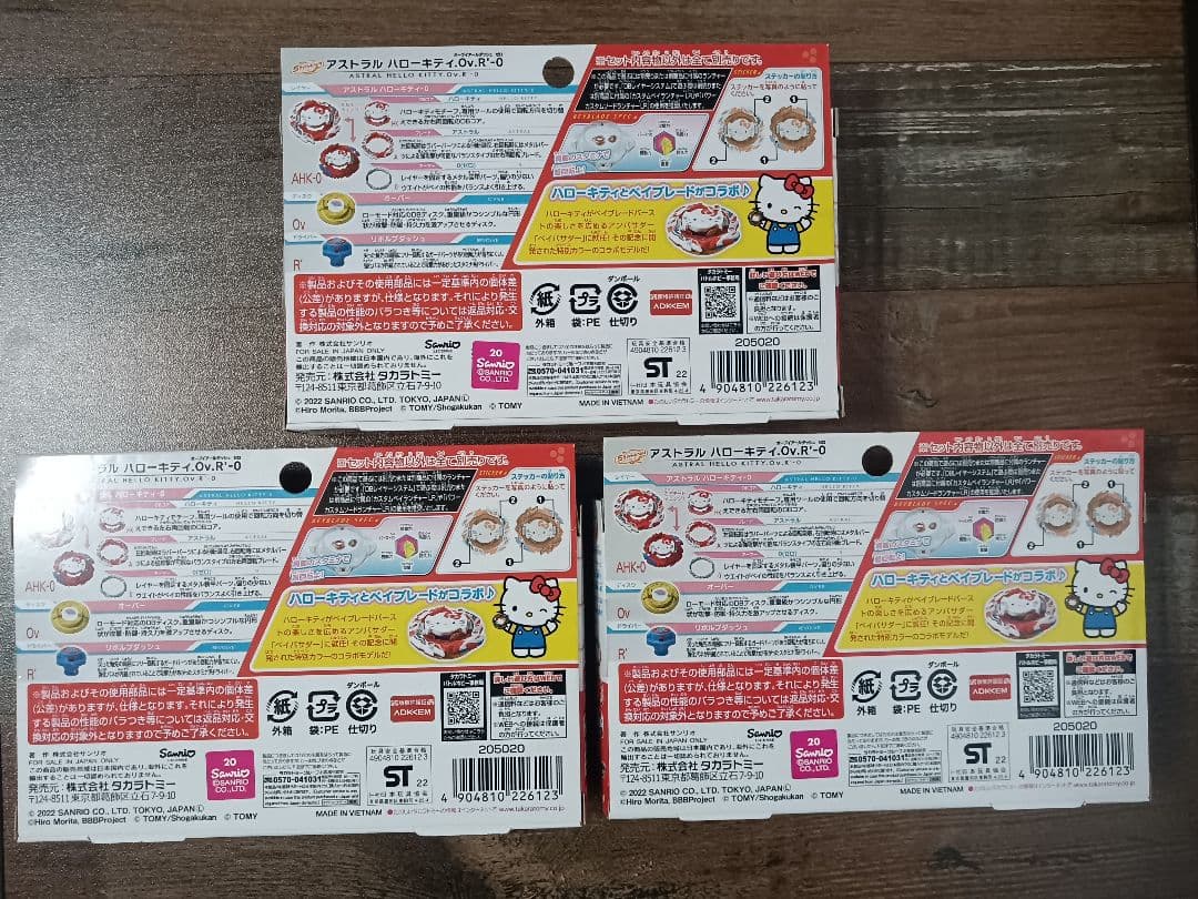 新品未開封【3個セット】ベイブレードバースト ハローキティ 完売品 入手困難