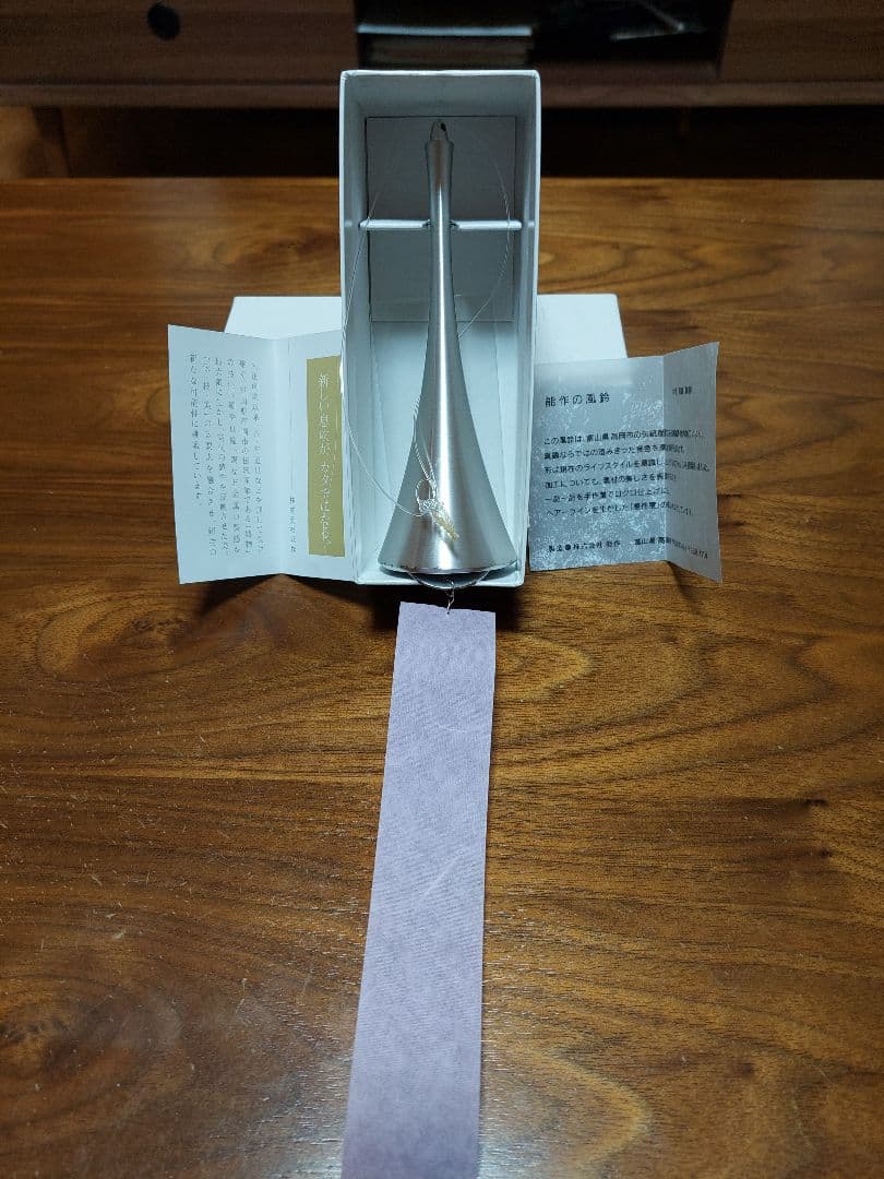 未使用　ピューター製品　風鈴