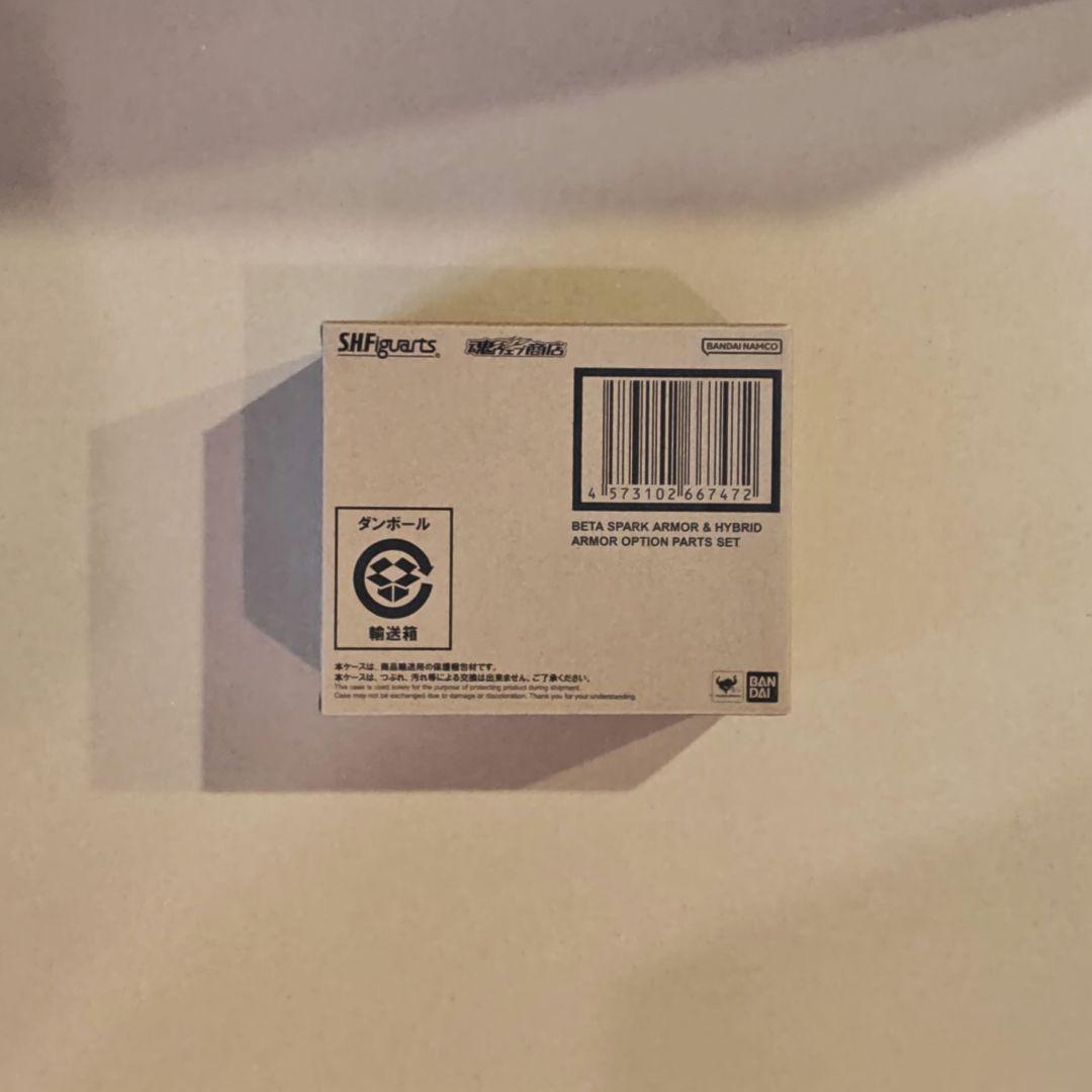 S.H.Figuarts ベータスパークアーマー & ハイブリッドアーマー　新品