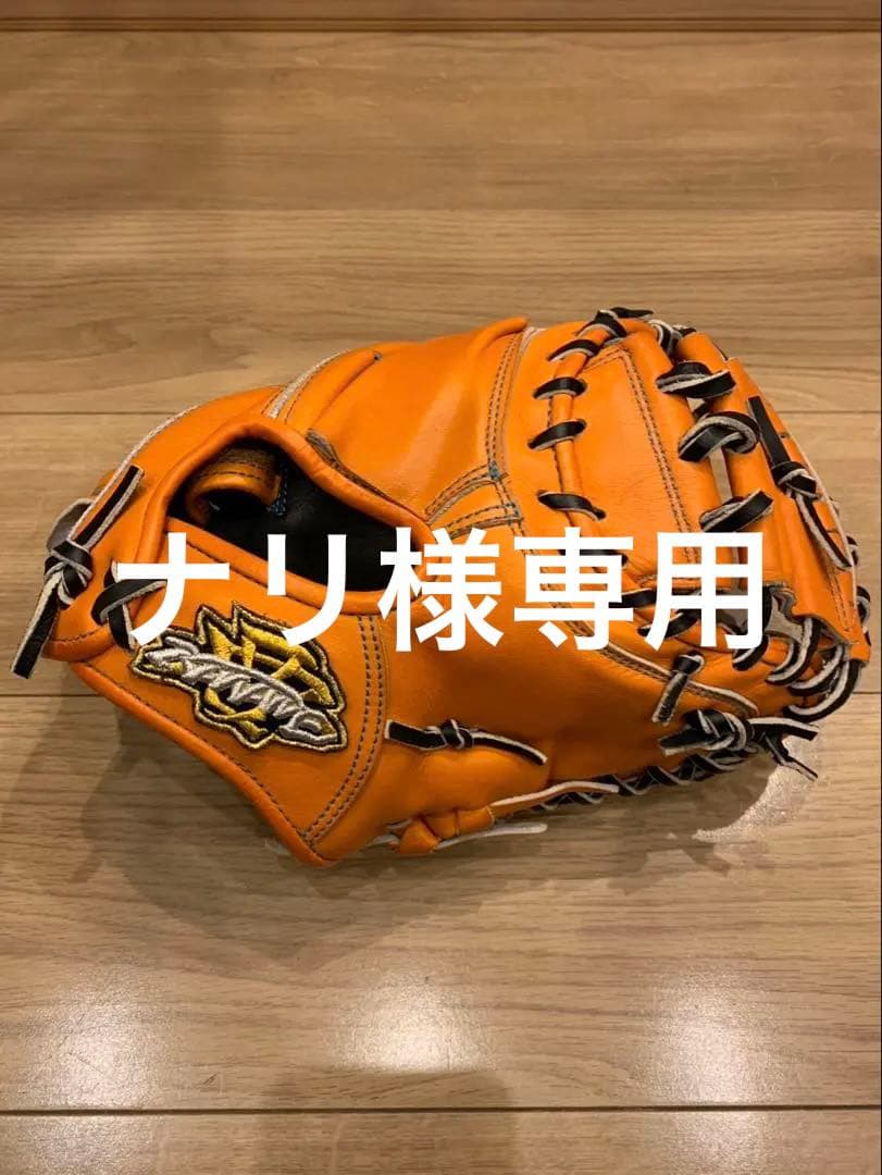 美品　要ミット　初期モデル　硬式用　ジュテルレザー　 グローブ