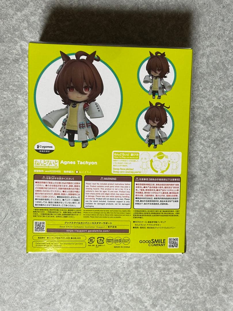 ウマ娘　ねんどろいど　アグネスタキオン　新品未開封