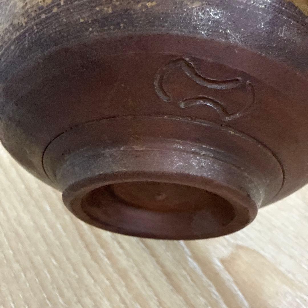 伊部焼　金重陶陽作　茶碗　分銅印　共布　潮香庵陶秀（山本陶秀）識箱