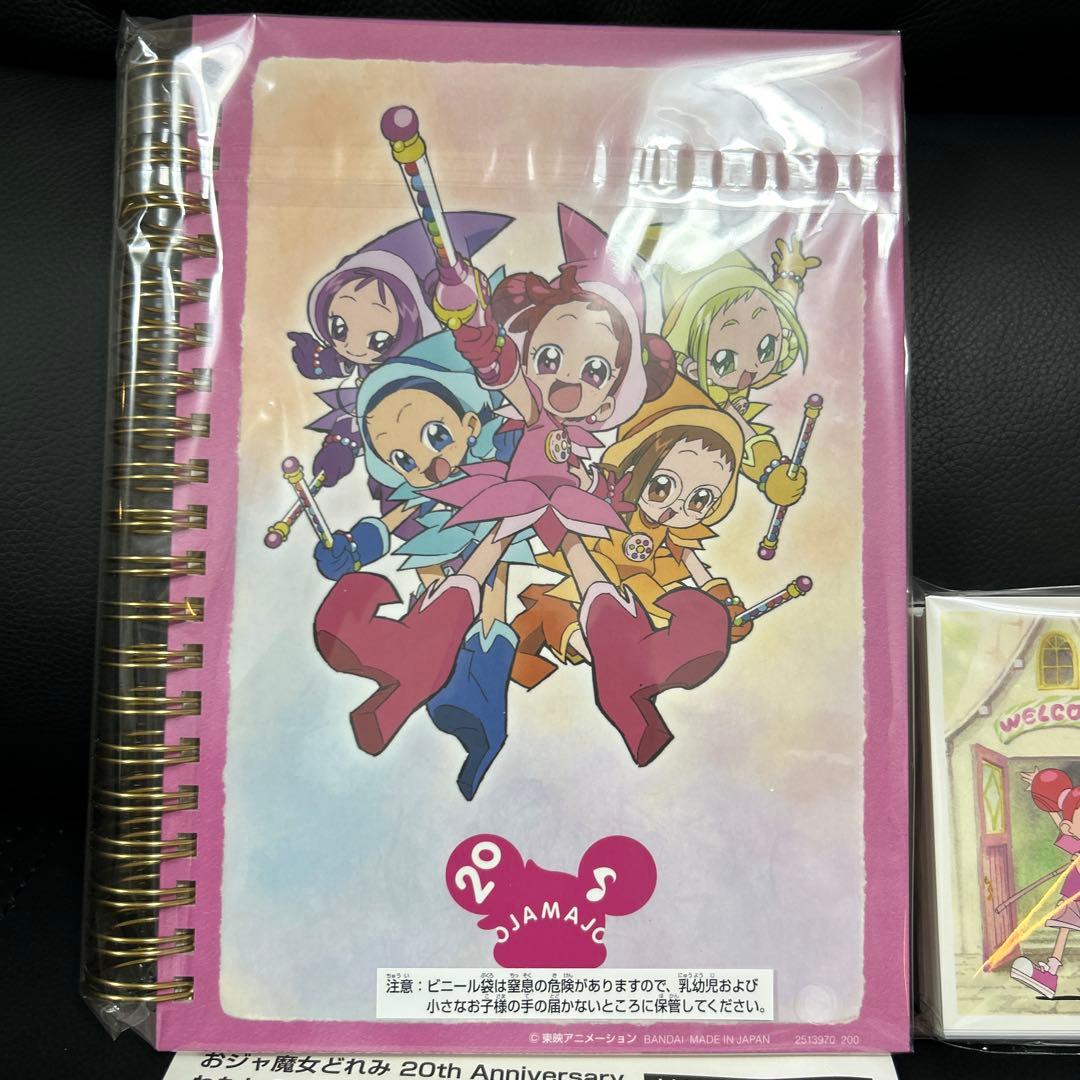 おジャ魔女どれみ　わたしのつばさノート