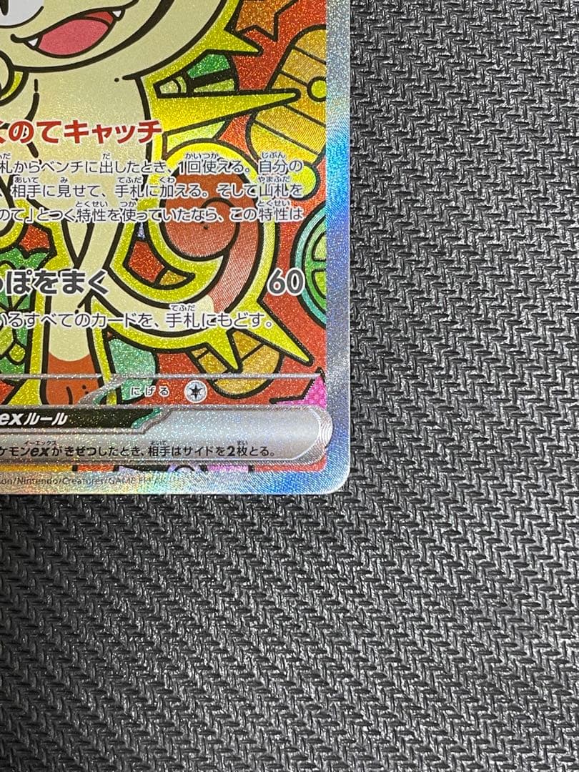た*ん様 【美品】ポケモンカード ニャースex SAR