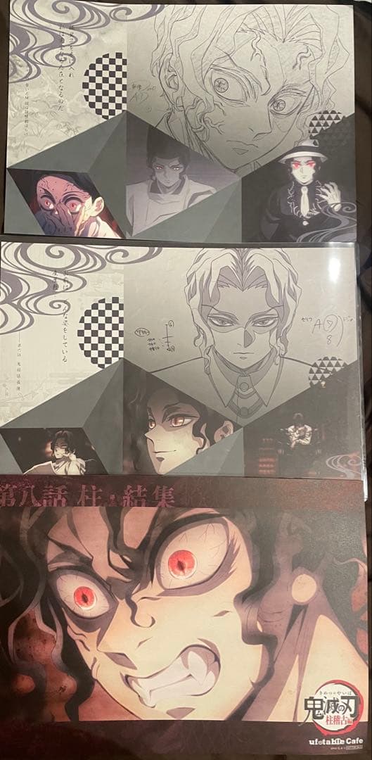 鬼滅の刃 無惨 ランチョンマット