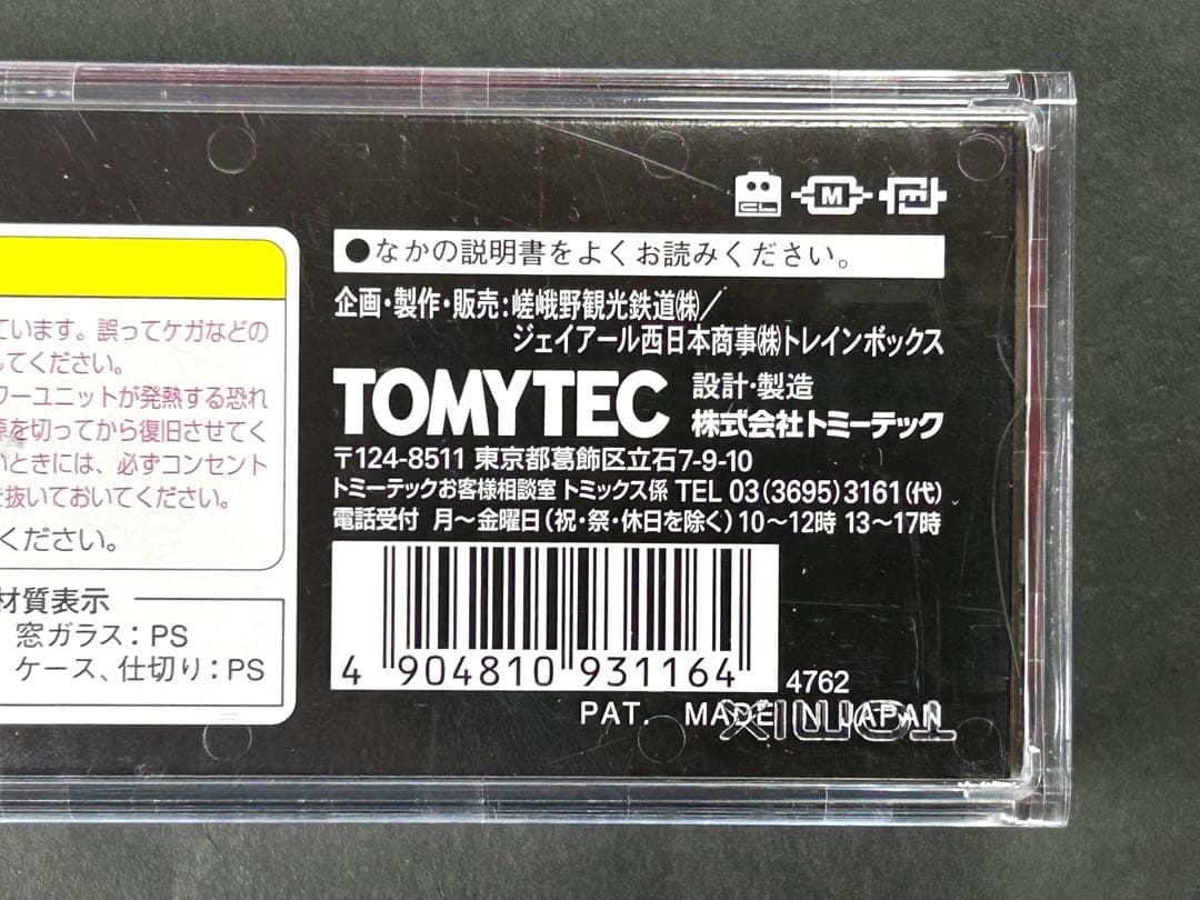 DE10 嵯峨野観光鉄道　TOMIX