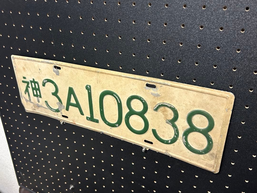 ナンバープレート 昭和 米軍 神奈川
