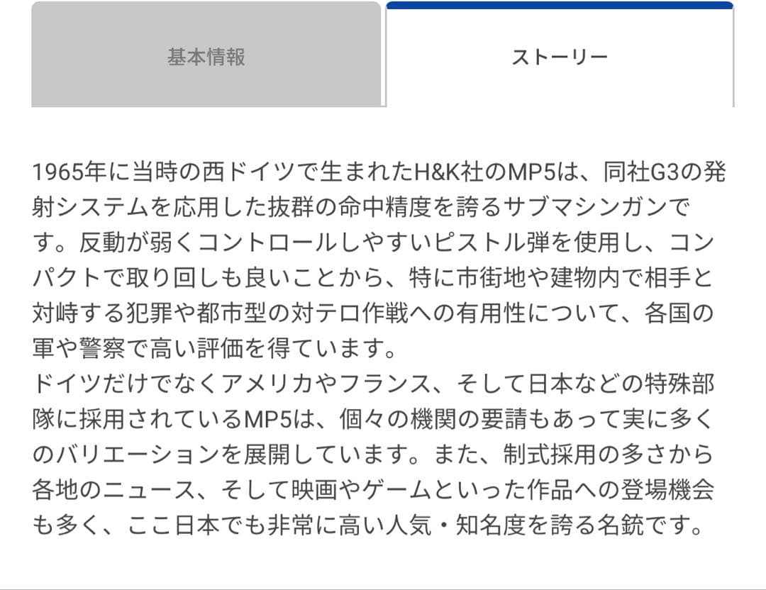 東京マルイ Heckler & Koch MP5 SD6 電動ガン 美品 特価‼️