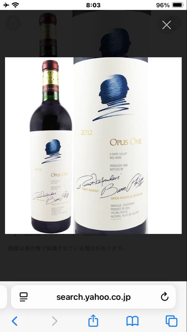 Opus One 2012 赤ワイン 専用袋付き