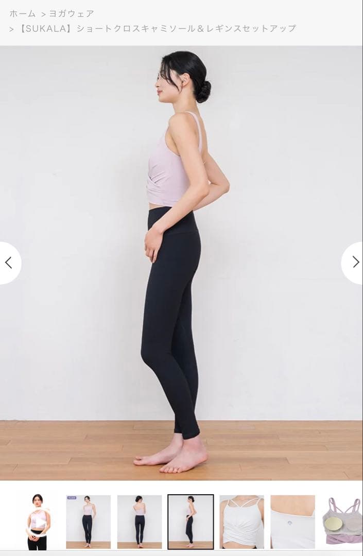 SUKALA ショートクロスキャミソール & レギンスセット